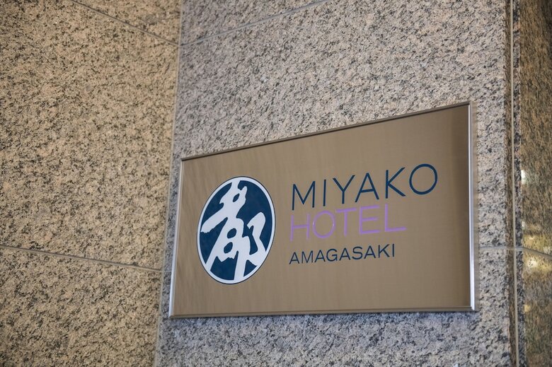 Miyako Hotel Amagasaki