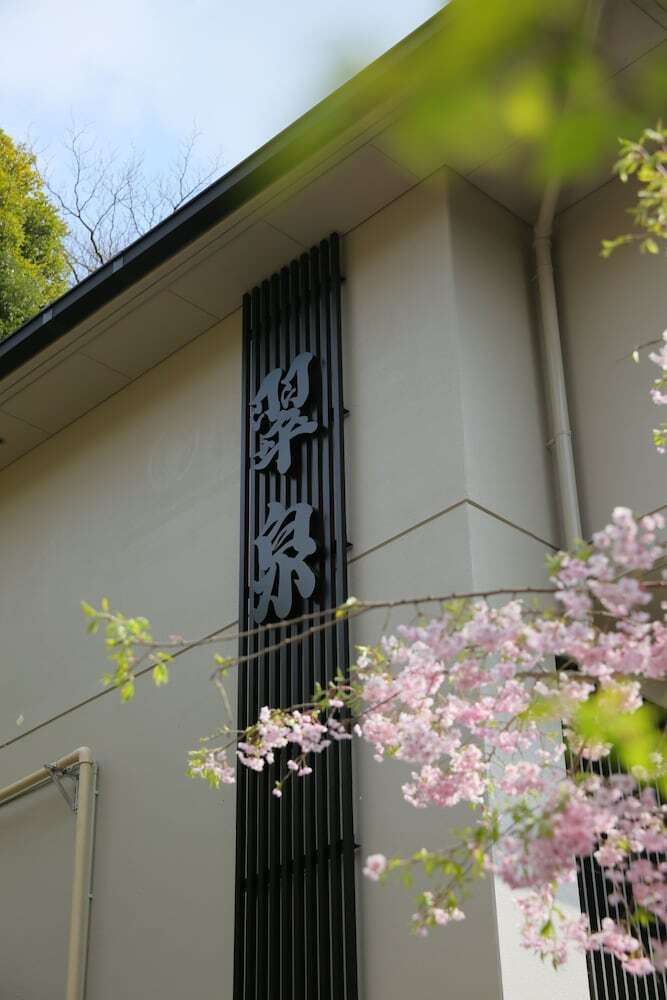 Hakone Suisen