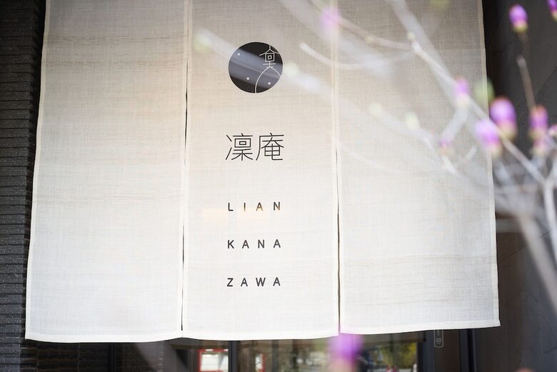 Hotel Lian Kanazawa