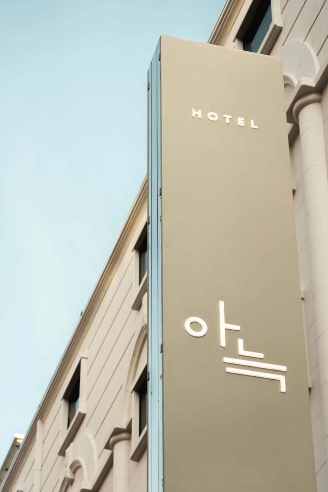Anook Hotel Incheon Bupyeong