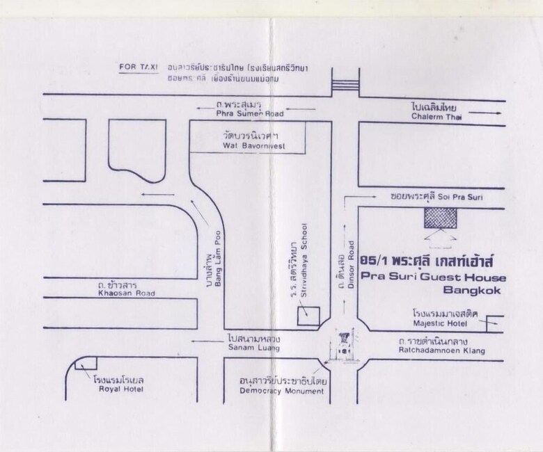 Prasuri Guest House