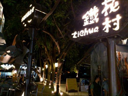 Albergue Jin Lon Hotel