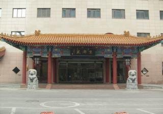 Hotel Jing Du Yuan