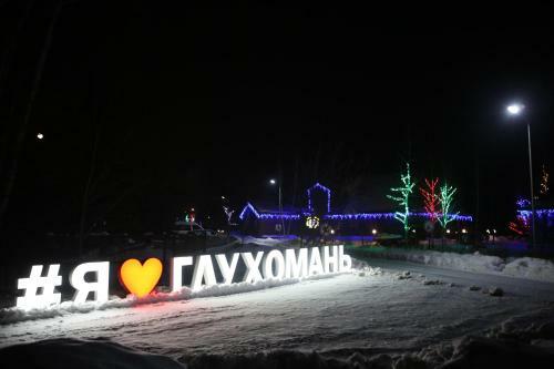 Hotel Gluhoman
