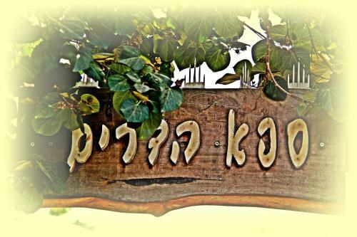 Lodge Spa Hadarim
