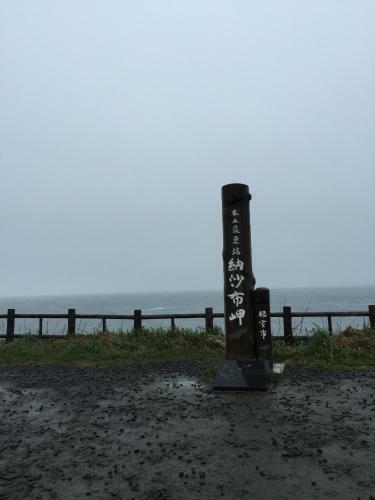 Hotel Sanyokan