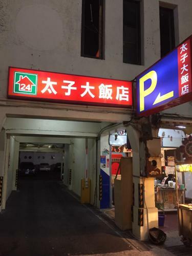 The Prince Hotel