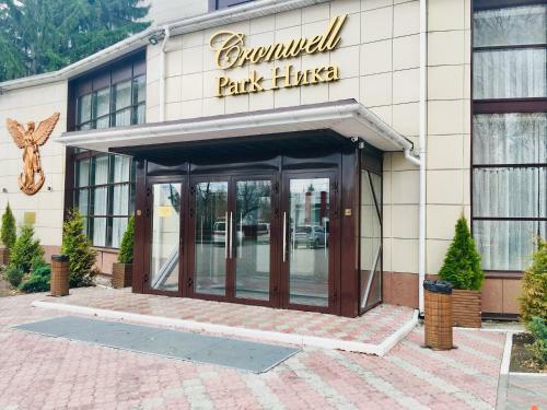 Hotel Komplex Nika