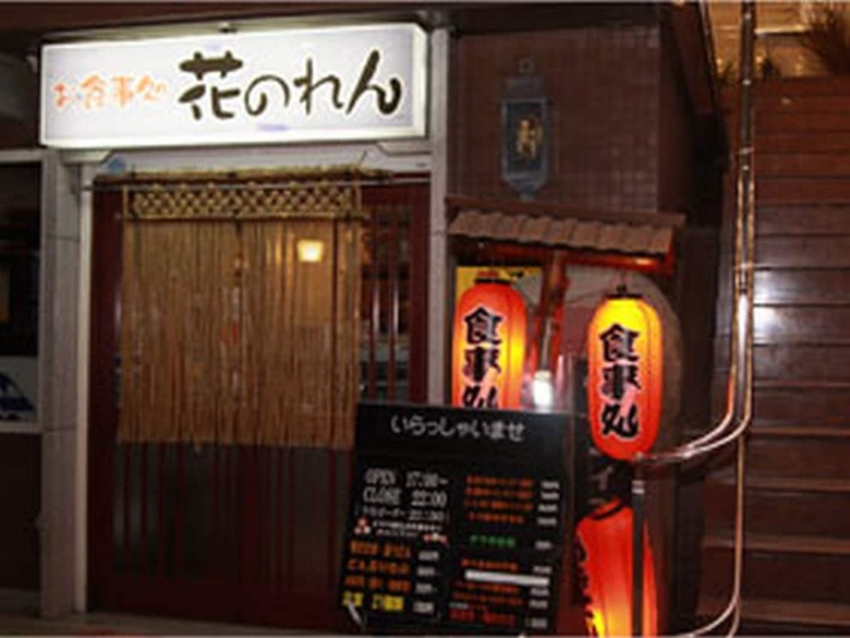Kochi Ryoma Hotel