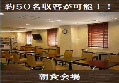 Hotel Kuretake-inn Yaizuekimae