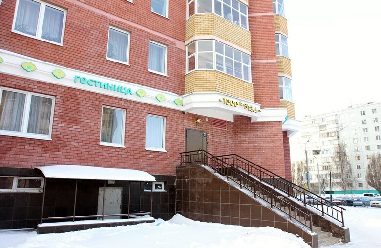 Hostel 1001 Nights