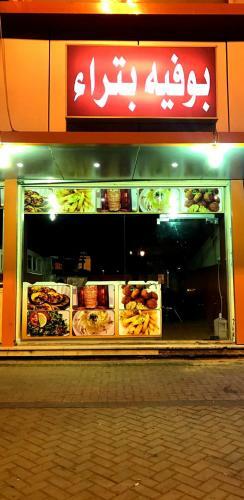 Apartamento Danat Alfakhamah