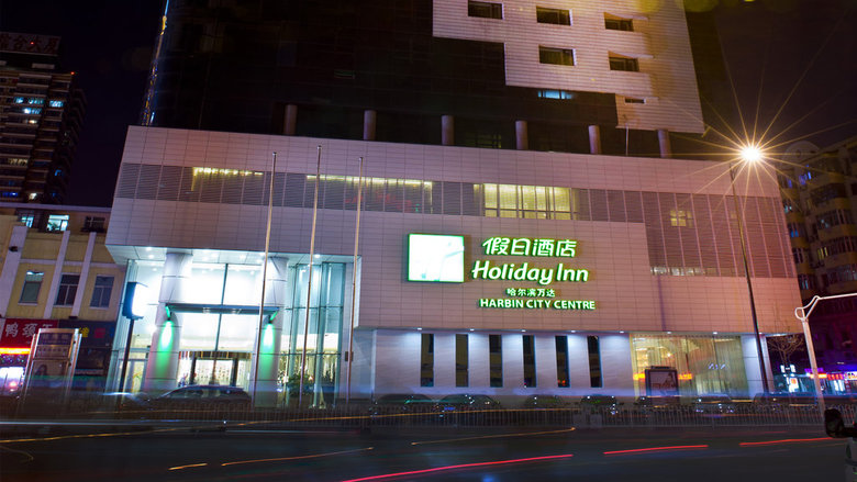 Hotel Holiday Inn Harbin-city Centre