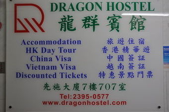 Dragon Hostel