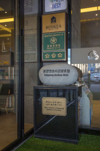 Benikea Anchovy Hotel