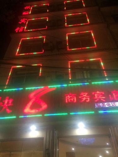 Posada Enshi Fast 8 Business Inn