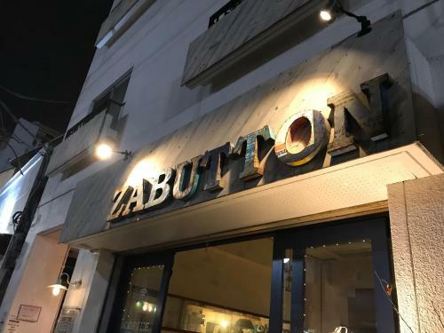 Albergue Zabutton Guesthouse