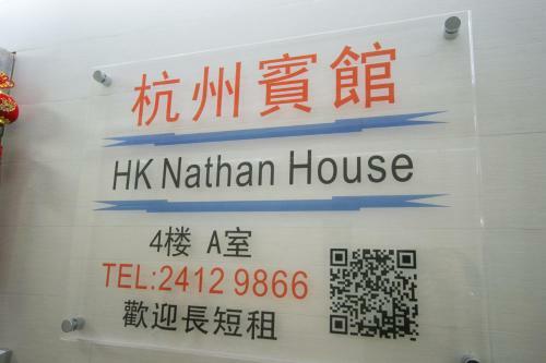 Hostal Hk Nathan House