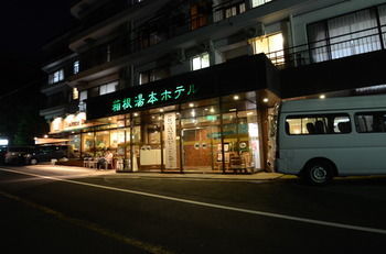 Hakone Yumoto Hotel