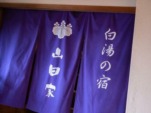Yamadaya