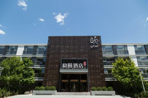 Hotel Yitel Zhongguancun Software Park