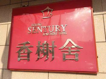 Aparthotel Beijing Sentury Apartment Hotel