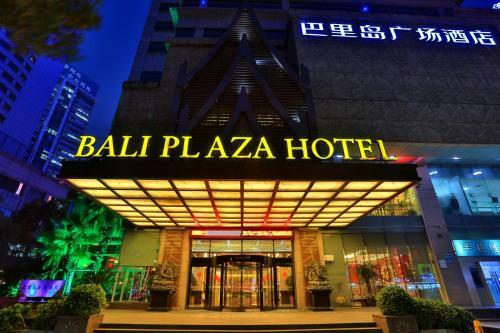 Yiwu Bali Plaza Hotel