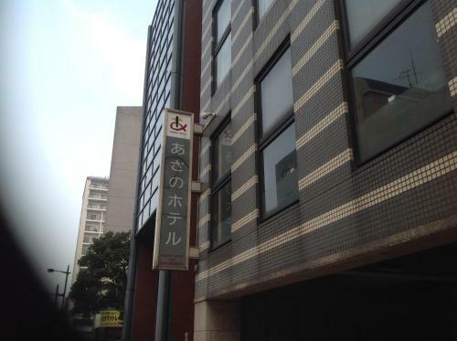 Asano Hotel