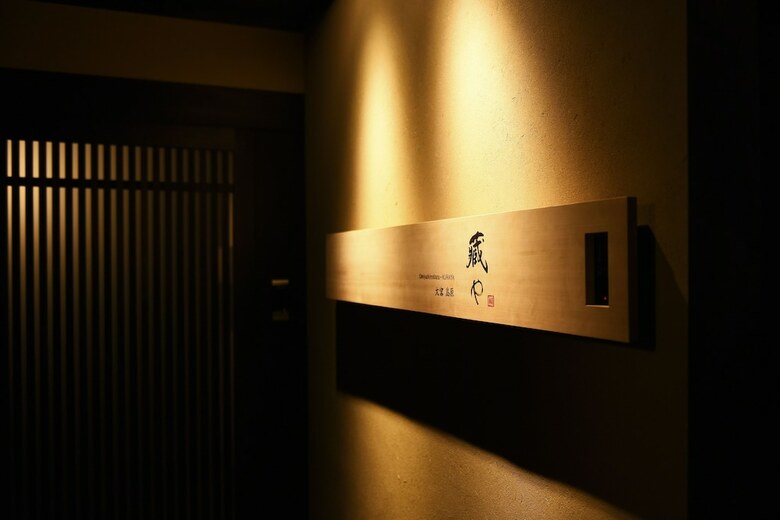 Kuraya Omiya Shimabara