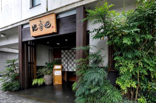 Hotel Lagunasuite Nagoya