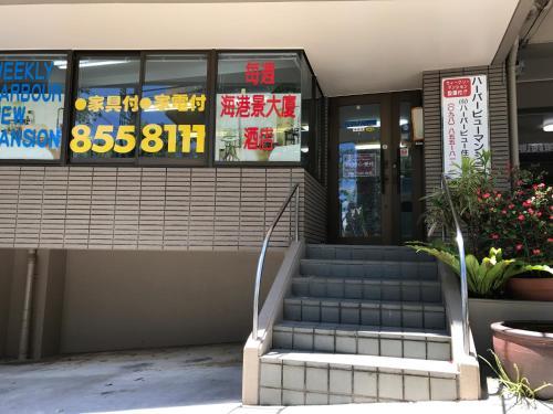 Apartamentos Weekly Harbourview Mansion
