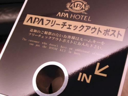 Apa Hotel Sendai Kotodai Koen