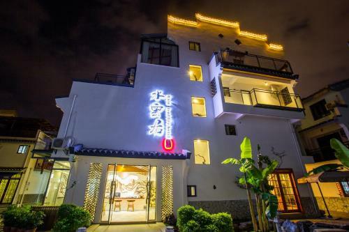 Villa Guilin Rain Cloud Live Hotel