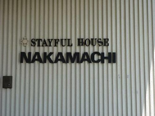 Posada Stayful House Nakamachi