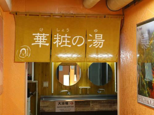 Hotel Ichibokaku