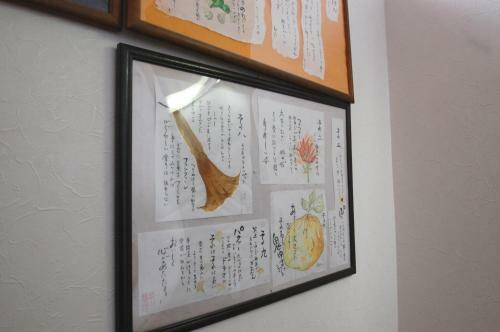 Kani No Yado Marusei