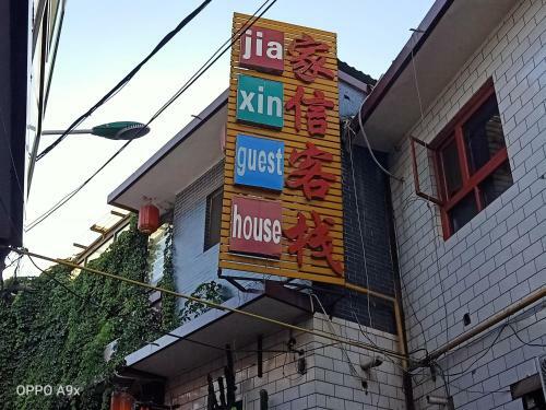 Hostal Pingyao Jiaxin Guesthouse