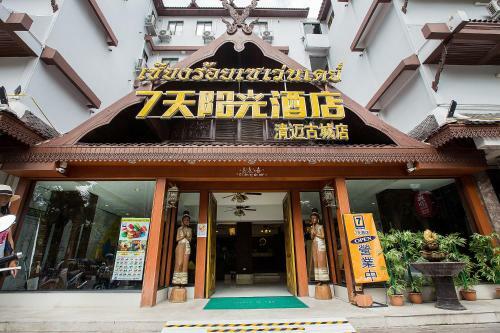 Hotel Chiangmai 7 Days Inn