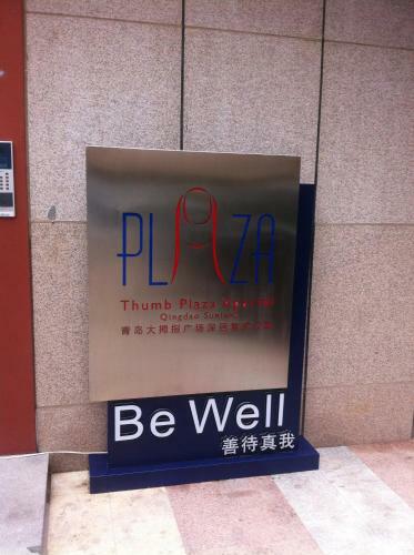 Thumb Plaza Apartel Qingdao Sunland