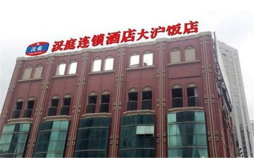 Hotel Hanting Express Shanghai People Square