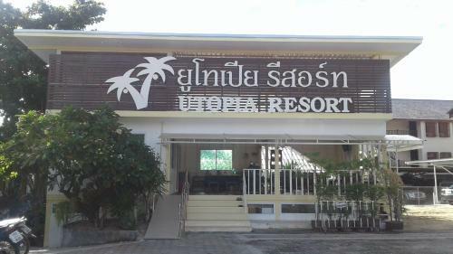 Hotel Utopia Resort