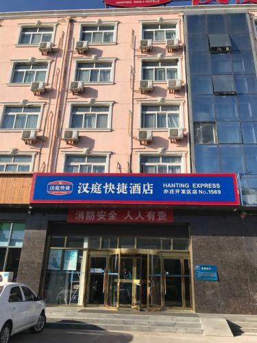 Hotel Hanting Express Beijing Yizhuang Development District