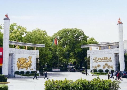 Ramada Yichang Hotel