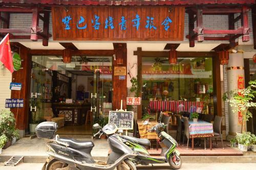 Deng Ba Hostel- Yang Shuo Branch