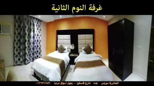 Apartamento Al Janaderia Suites 3