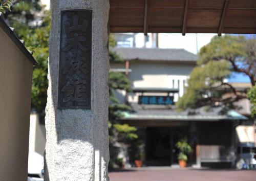 Yamaki Ryokan