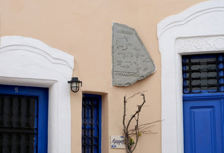 Hotel Kykladonisia
