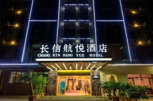 Posada Changxin Hangyue Hotel