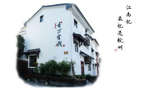 Posada Xiangting Inn