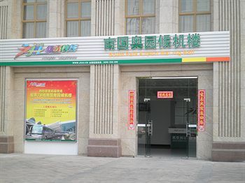 Hotel Aoyuan Golf